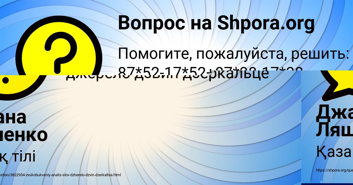 Картинка с текстом вопроса от пользователя БОЖЕНА ИСАЕНКО