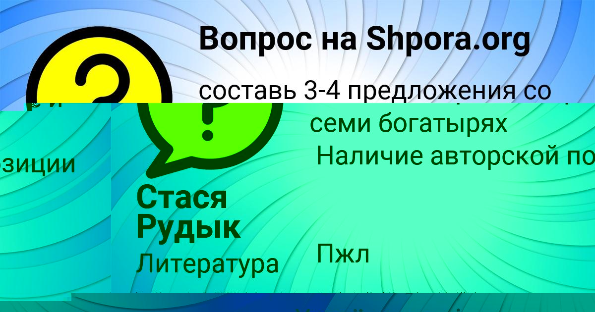 Картинка с текстом вопроса от пользователя Батыр Копылов