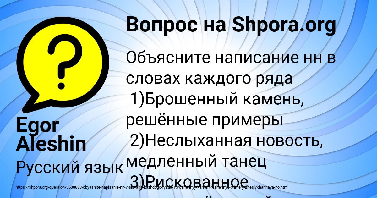 Картинка с текстом вопроса от пользователя Egor Aleshin