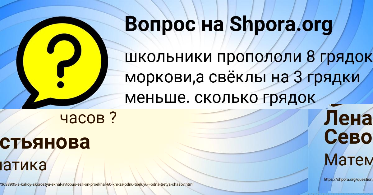 Картинка с текстом вопроса от пользователя Лена Севостьянова