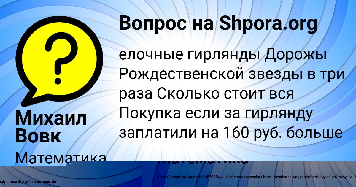 Картинка с текстом вопроса от пользователя Михаил Вовк