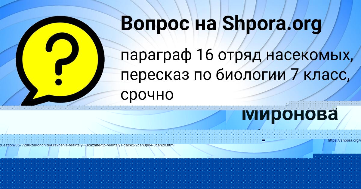 Картинка с текстом вопроса от пользователя Оксана Евсеенко