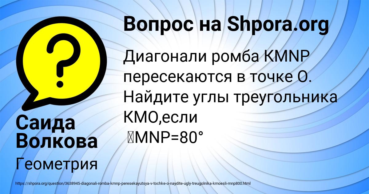 Картинка с текстом вопроса от пользователя Саида Волкова