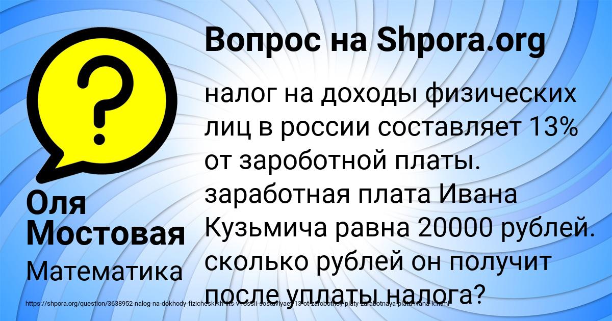 Картинка с текстом вопроса от пользователя Оля Мостовая