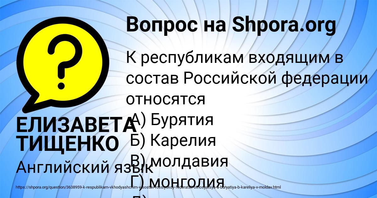 Картинка с текстом вопроса от пользователя ЕЛИЗАВЕТА ТИЩЕНКО