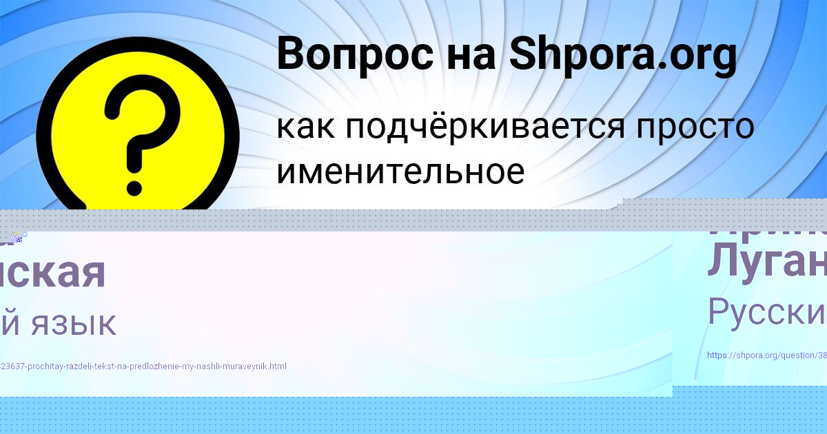Картинка с текстом вопроса от пользователя Лейла Шевченко