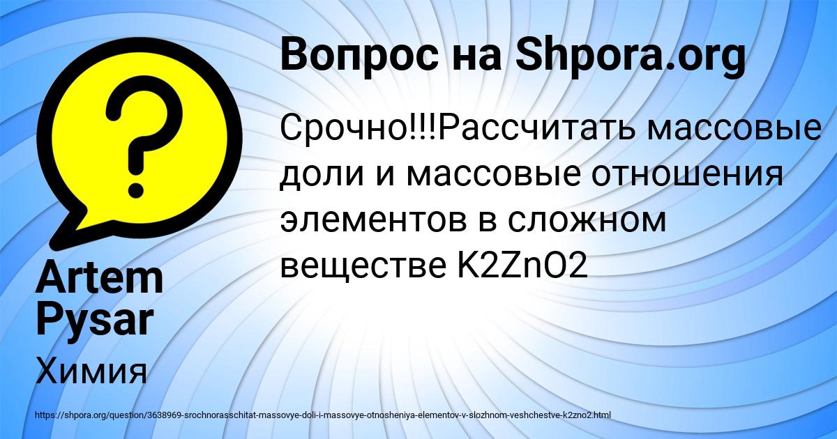 Картинка с текстом вопроса от пользователя Artem Pysar