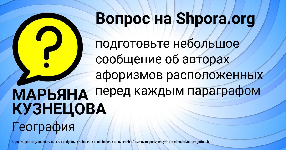 Картинка с текстом вопроса от пользователя МАРЬЯНА КУЗНЕЦОВА