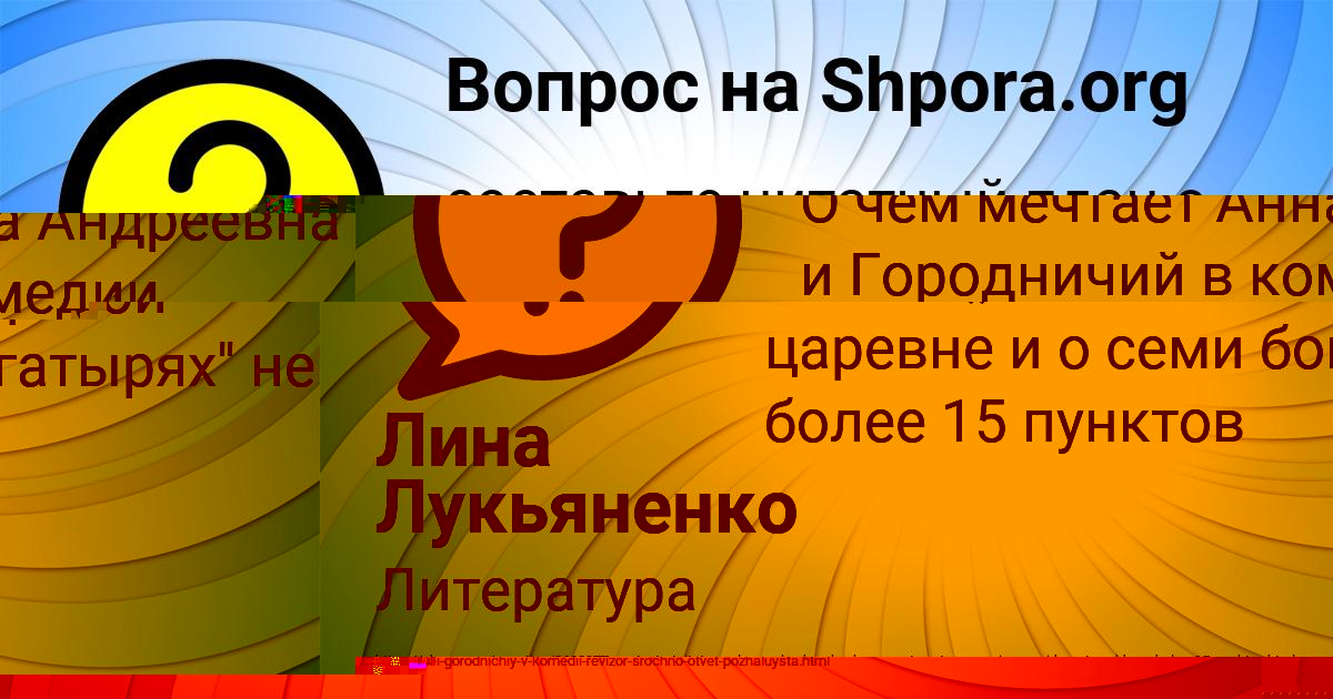 Картинка с текстом вопроса от пользователя Лина Лукьяненко