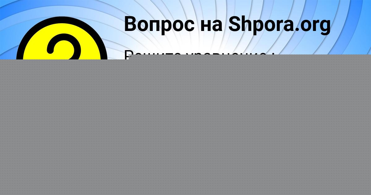 Картинка с текстом вопроса от пользователя Дмитрий Мельниченко