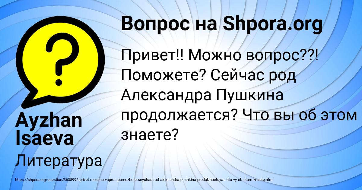 Картинка с текстом вопроса от пользователя Ayzhan Isaeva