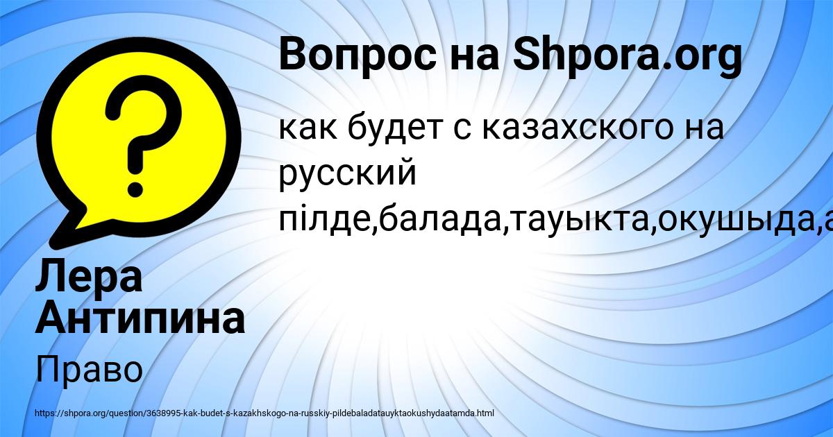 Картинка с текстом вопроса от пользователя Лера Антипина