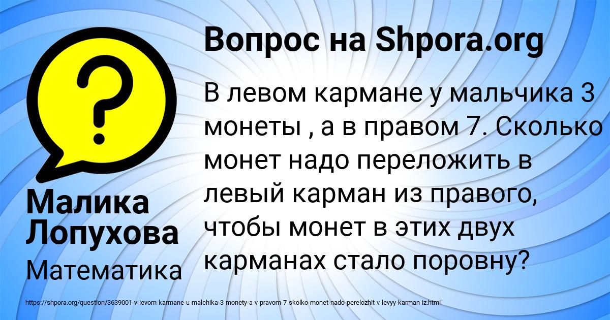 Картинка с текстом вопроса от пользователя Малика Лопухова