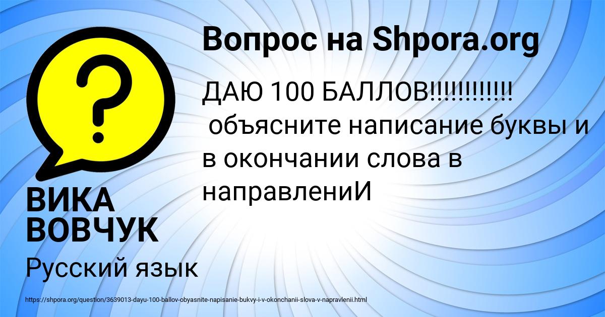 Картинка с текстом вопроса от пользователя ВИКА ВОВЧУК