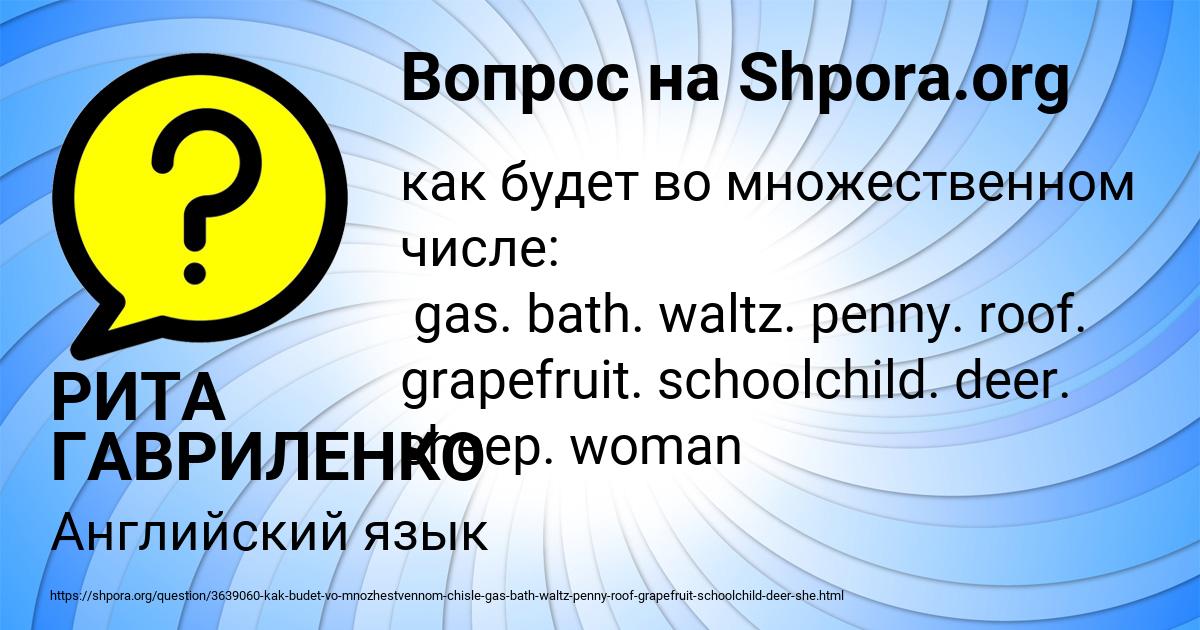 Картинка с текстом вопроса от пользователя РИТА ГАВРИЛЕНКО