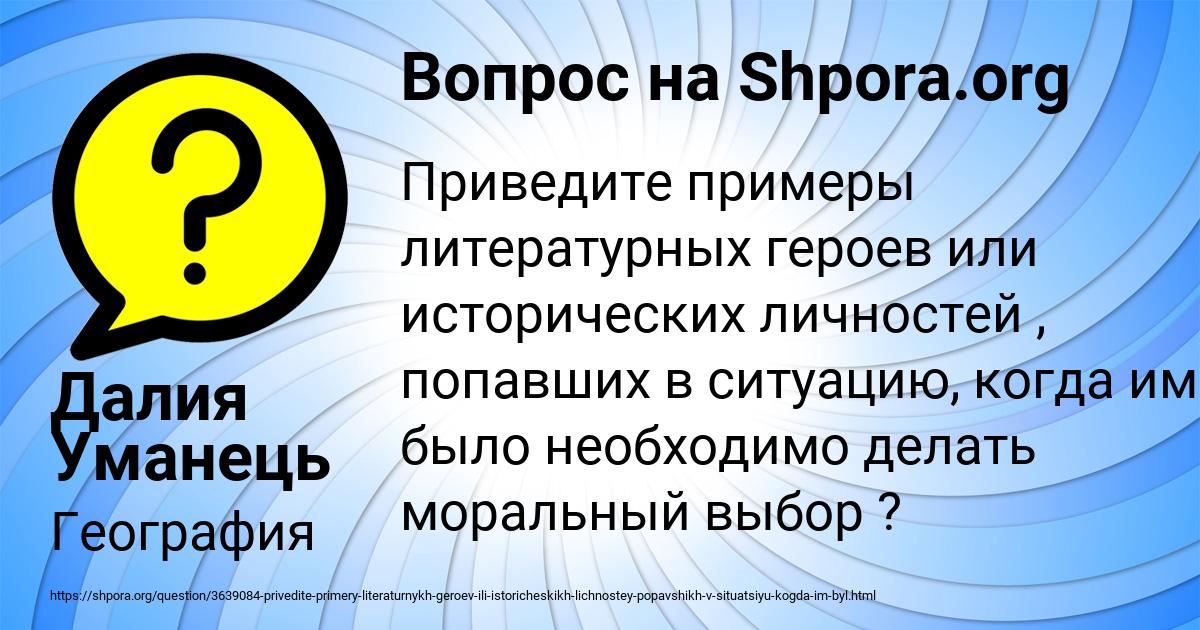 Картинка с текстом вопроса от пользователя Далия Уманець