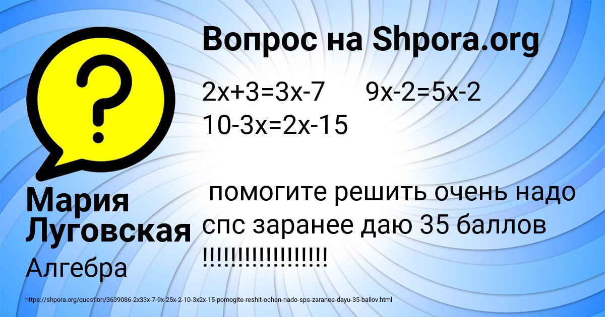 Картинка с текстом вопроса от пользователя Мария Луговская