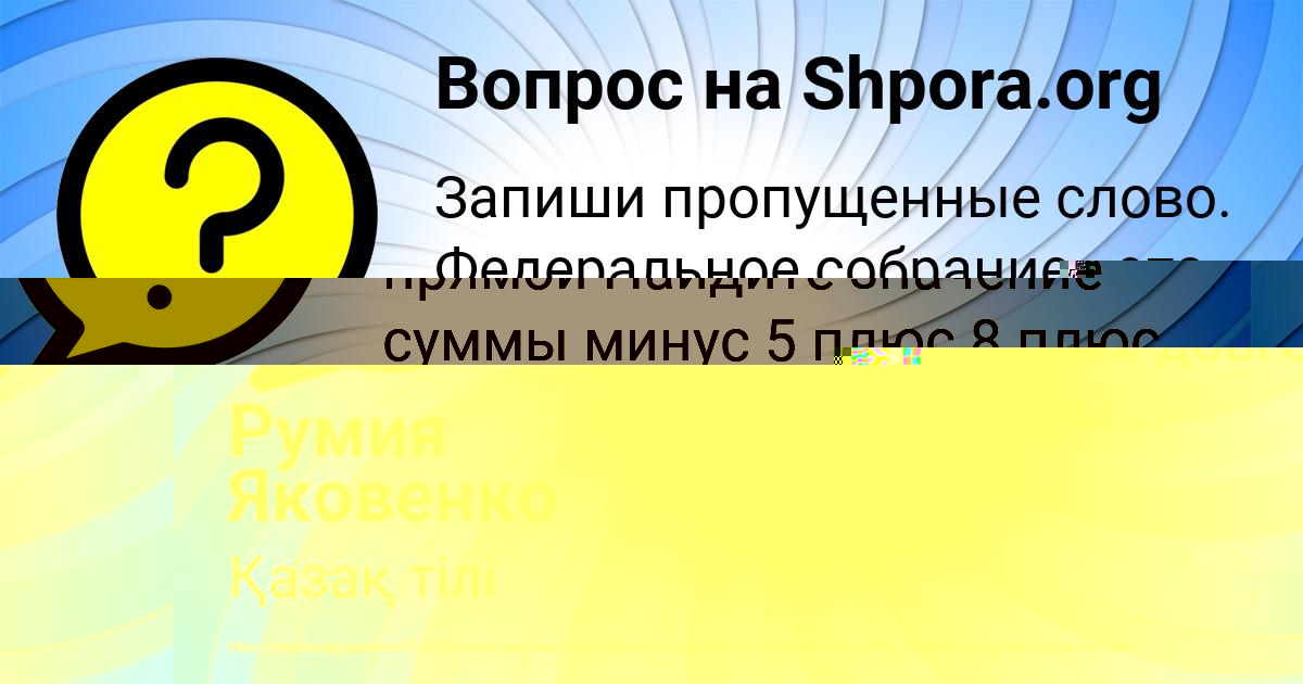 Картинка с текстом вопроса от пользователя Vadim Astapenko 