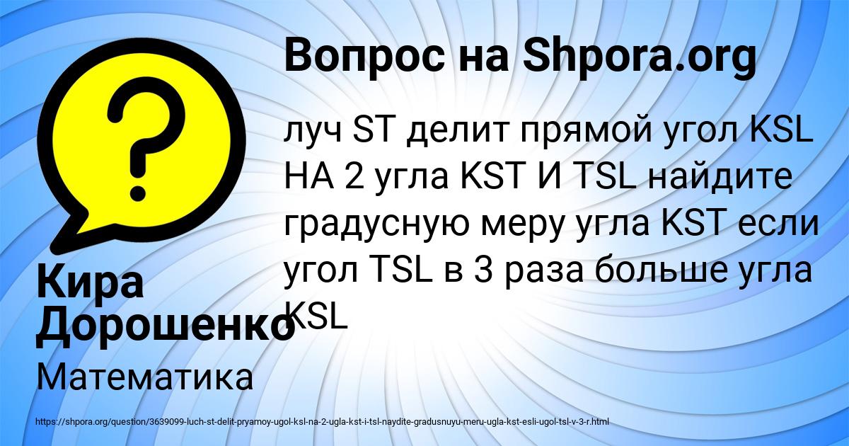 Картинка с текстом вопроса от пользователя Кира Дорошенко