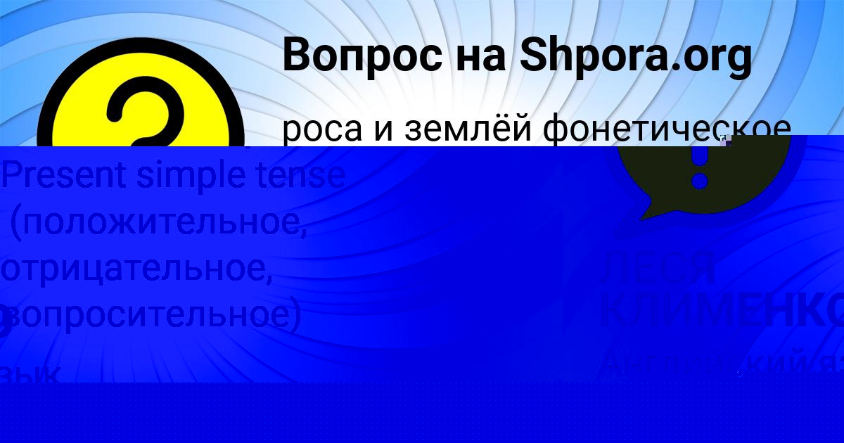 Картинка с текстом вопроса от пользователя Виктория Петренко