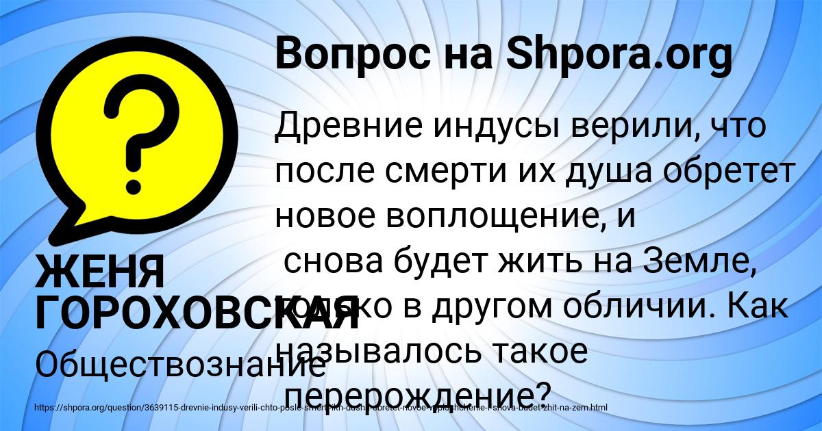 Картинка с текстом вопроса от пользователя ЖЕНЯ ГОРОХОВСКАЯ