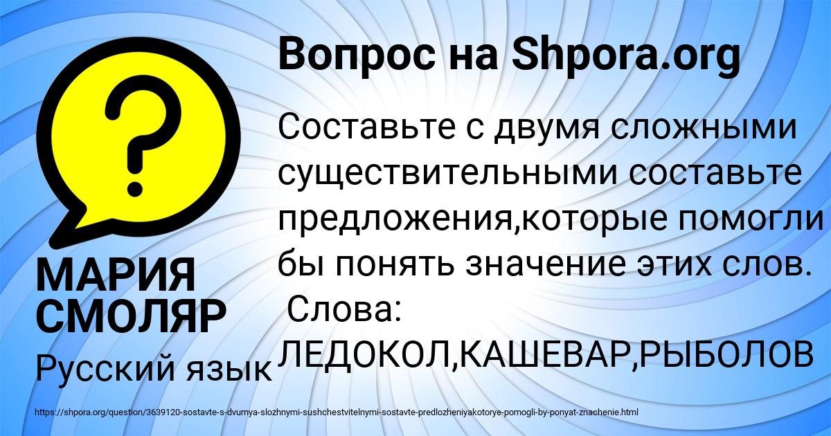 Картинка с текстом вопроса от пользователя МАРИЯ СМОЛЯР