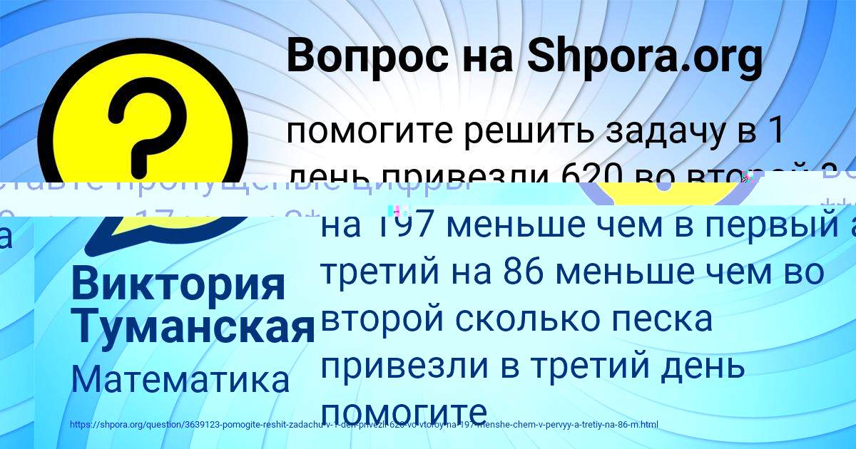 Картинка с текстом вопроса от пользователя Виктория Туманская