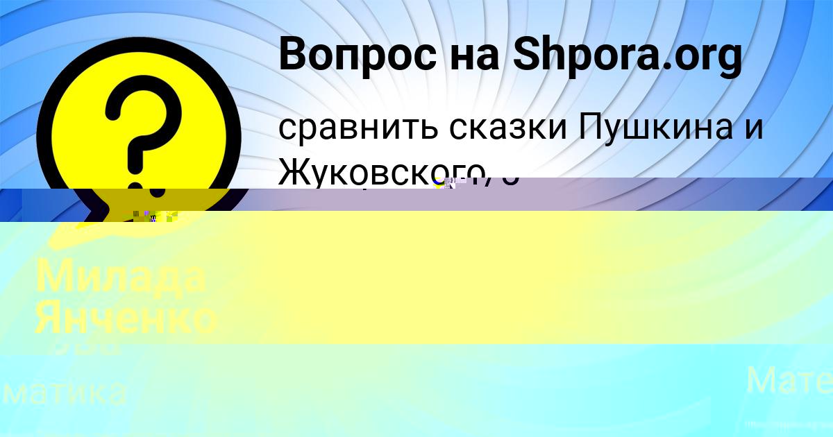 Картинка с текстом вопроса от пользователя Марьяна Соломахина