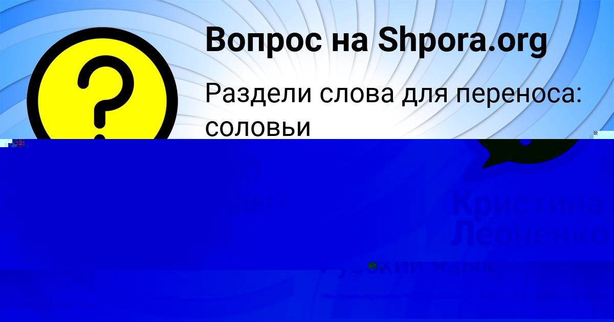 Картинка с текстом вопроса от пользователя Ленар Казаченко