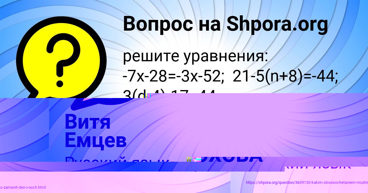 Картинка с текстом вопроса от пользователя Витя Емцев