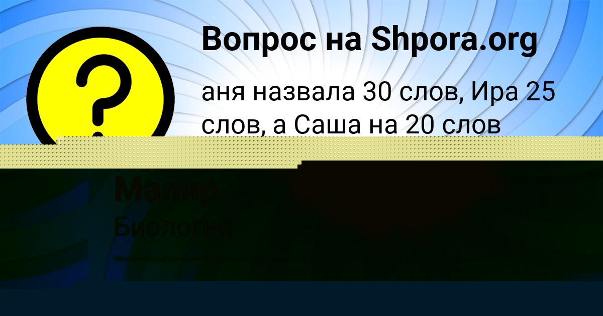 Картинка с текстом вопроса от пользователя Ксения Маляр