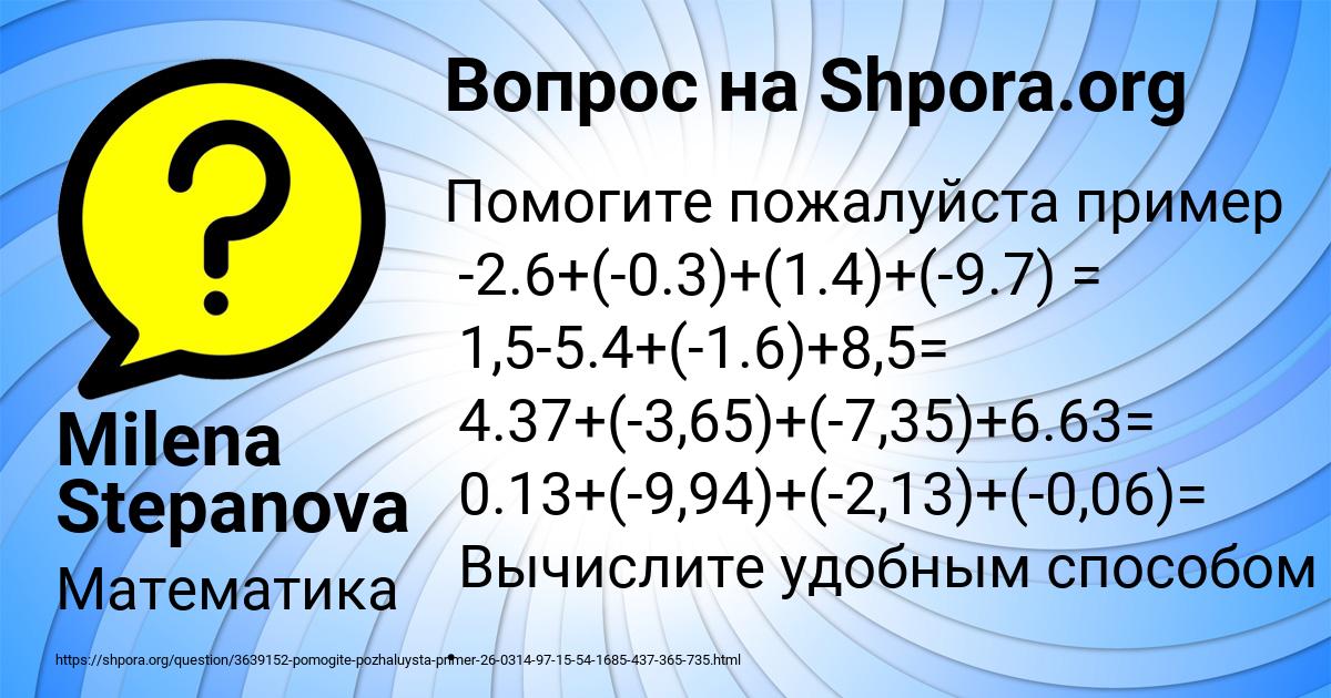 Картинка с текстом вопроса от пользователя Milena Stepanova