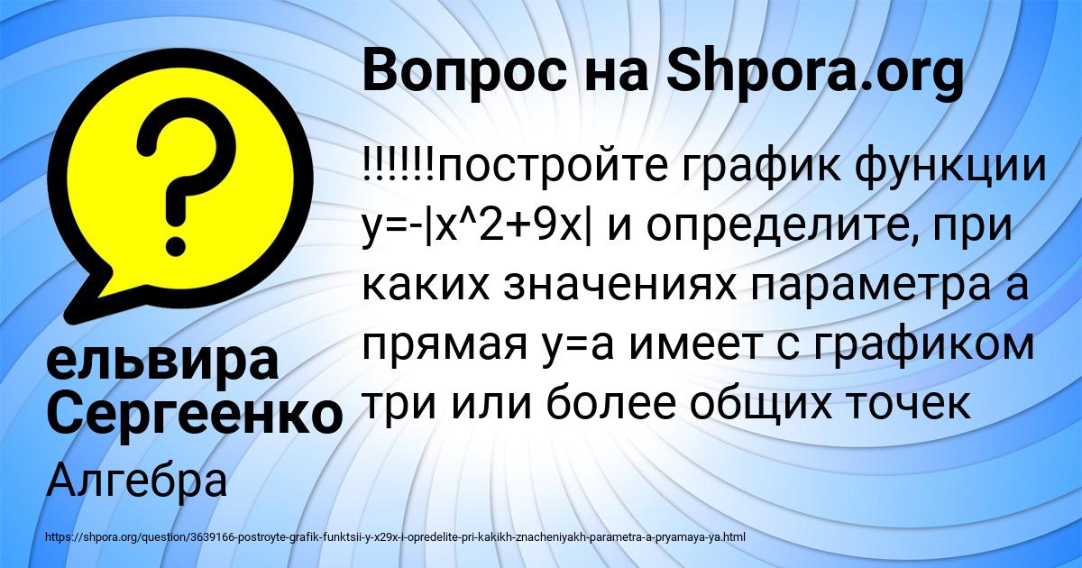 Картинка с текстом вопроса от пользователя ельвира Сергеенко