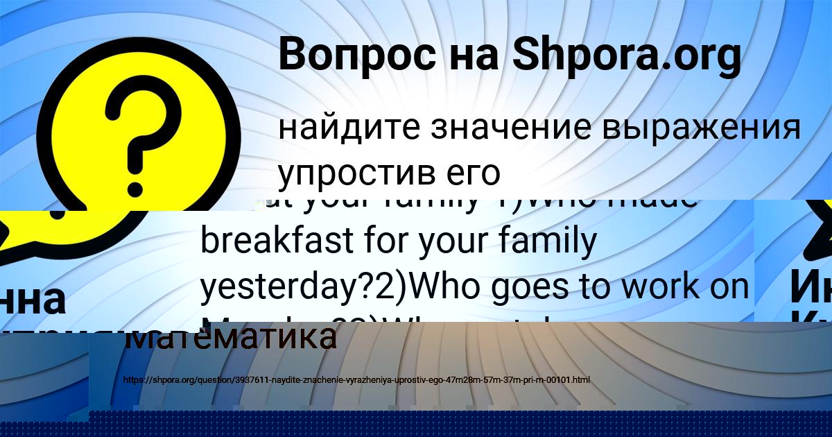 Картинка с текстом вопроса от пользователя Инна Куприянова
