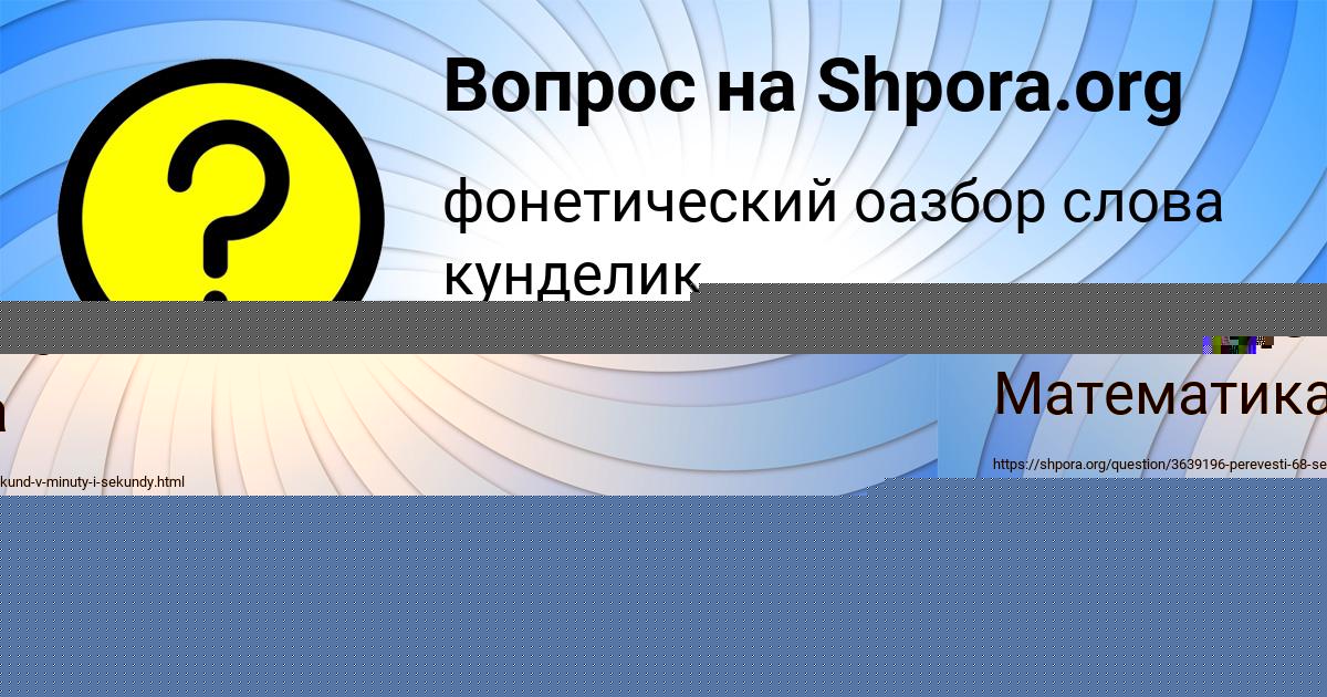 Картинка с текстом вопроса от пользователя Гульназ Медведева