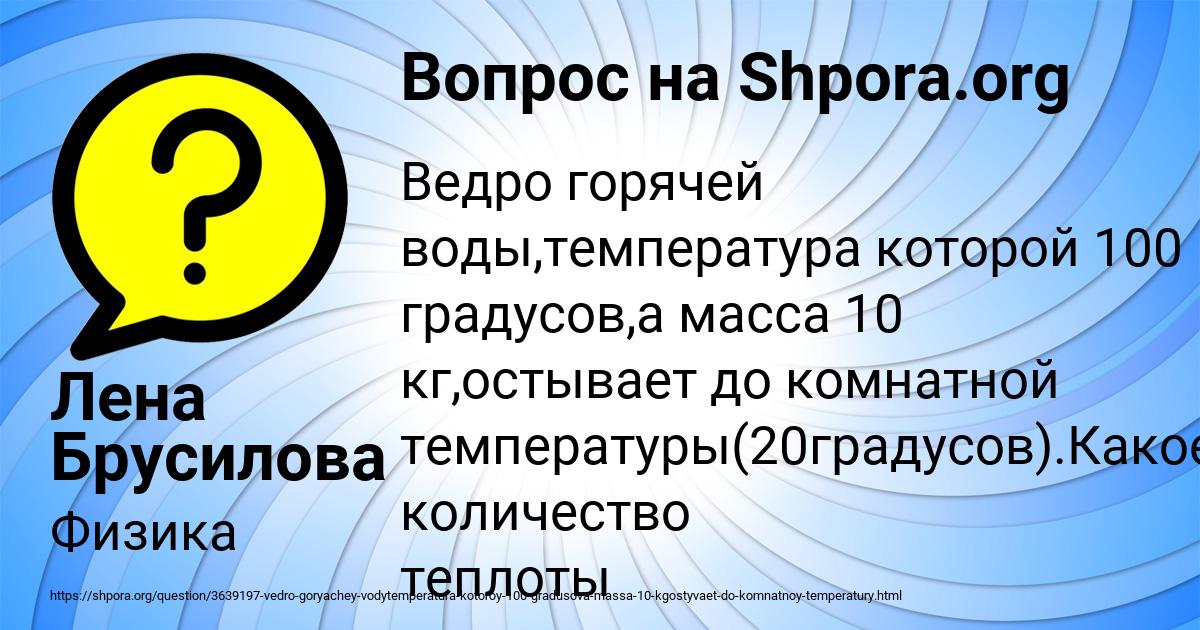 Картинка с текстом вопроса от пользователя Лена Брусилова