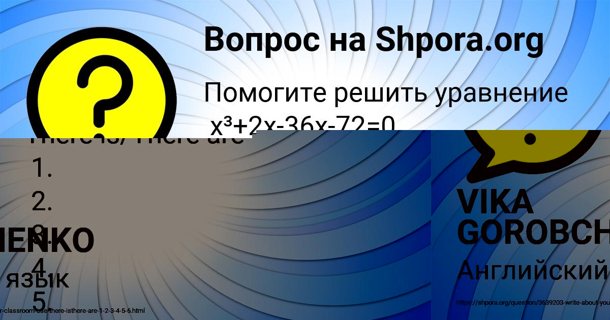 Картинка с текстом вопроса от пользователя VIKA GOROBCHENKO