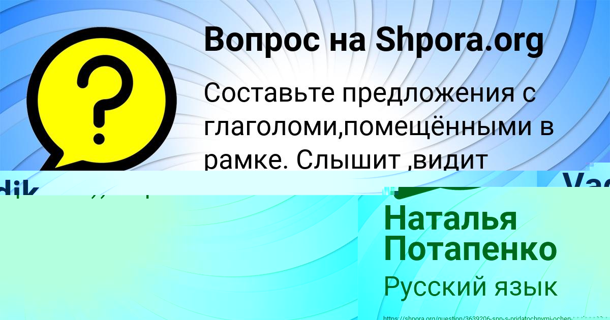 Картинка с текстом вопроса от пользователя Наталья Потапенко