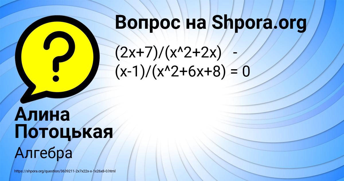 Картинка с текстом вопроса от пользователя Алина Потоцькая