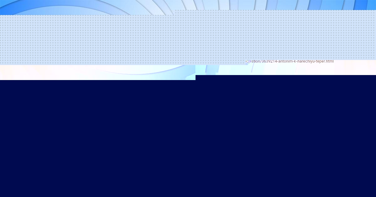 Картинка с текстом вопроса от пользователя Милана Ластовка