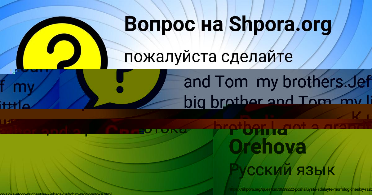 Картинка с текстом вопроса от пользователя Polina Orehova