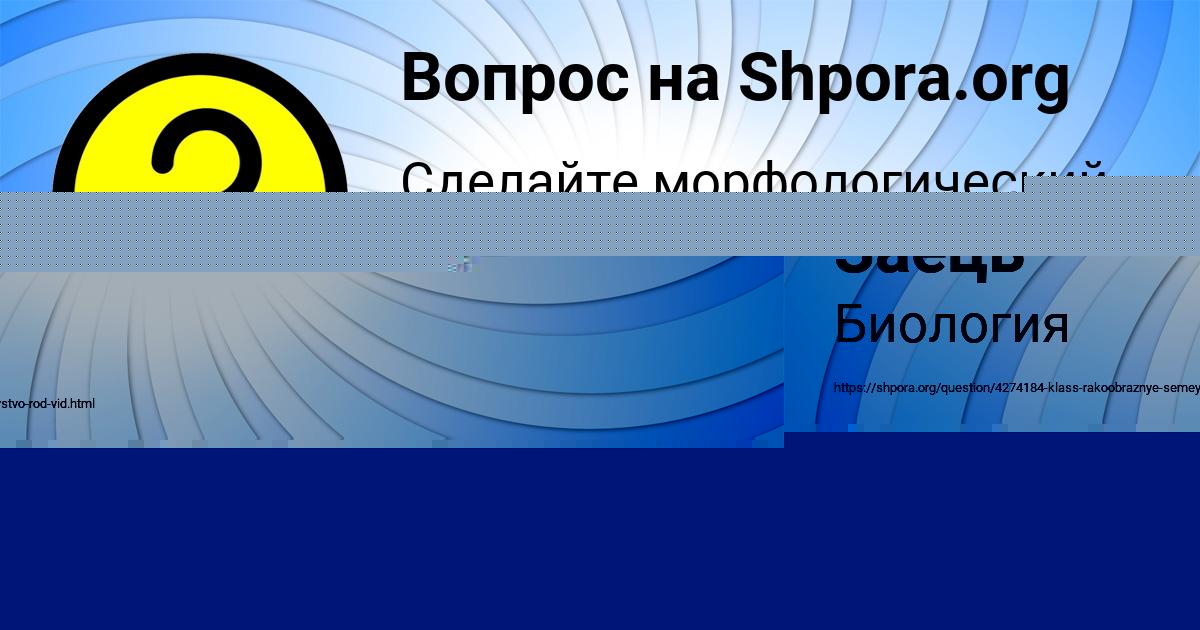 Картинка с текстом вопроса от пользователя МИЛЕНА ЛАПШИНА