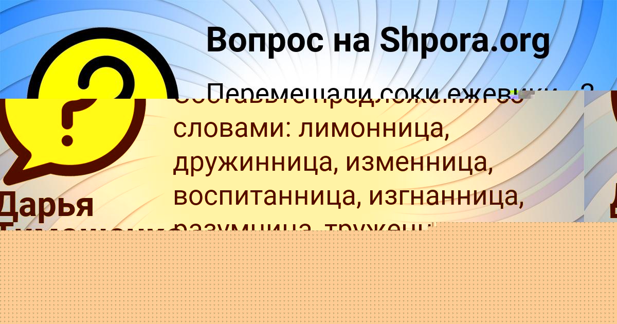 Картинка с текстом вопроса от пользователя Дарья Тимошенко