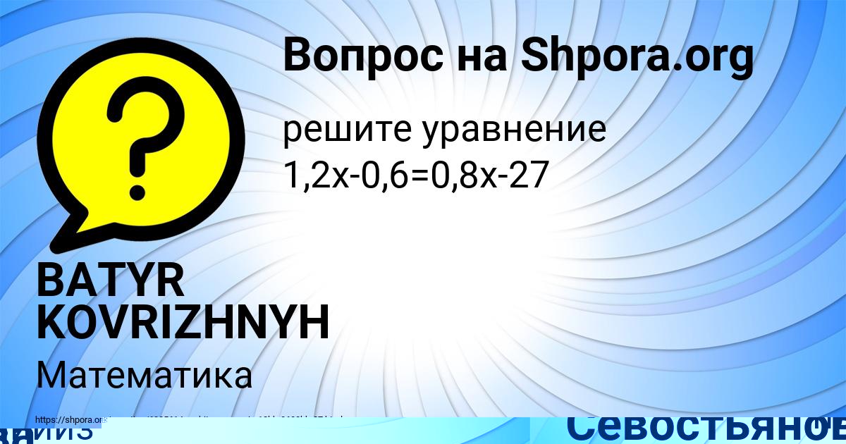 Картинка с текстом вопроса от пользователя Афина Севостьянова