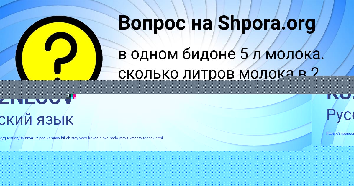 Картинка с текстом вопроса от пользователя VITALIY KUZNECOV
