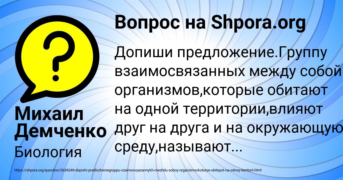 Картинка с текстом вопроса от пользователя Михаил Демченко