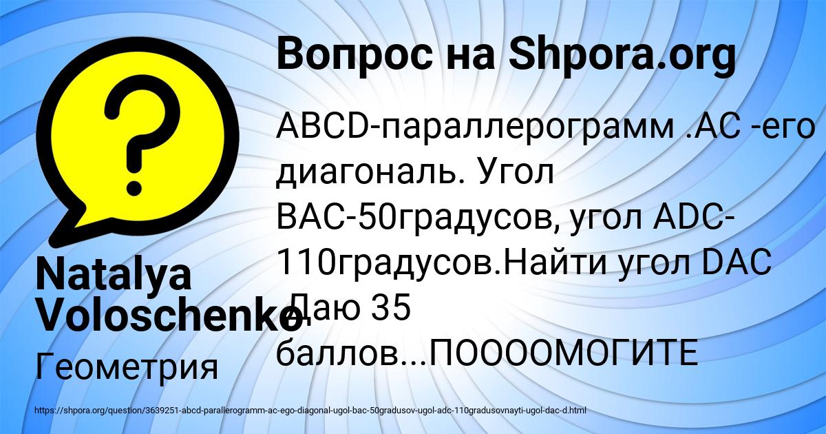 Картинка с текстом вопроса от пользователя Natalya Voloschenko