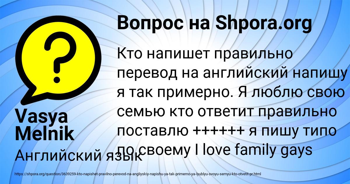 Картинка с текстом вопроса от пользователя Vasya Melnik