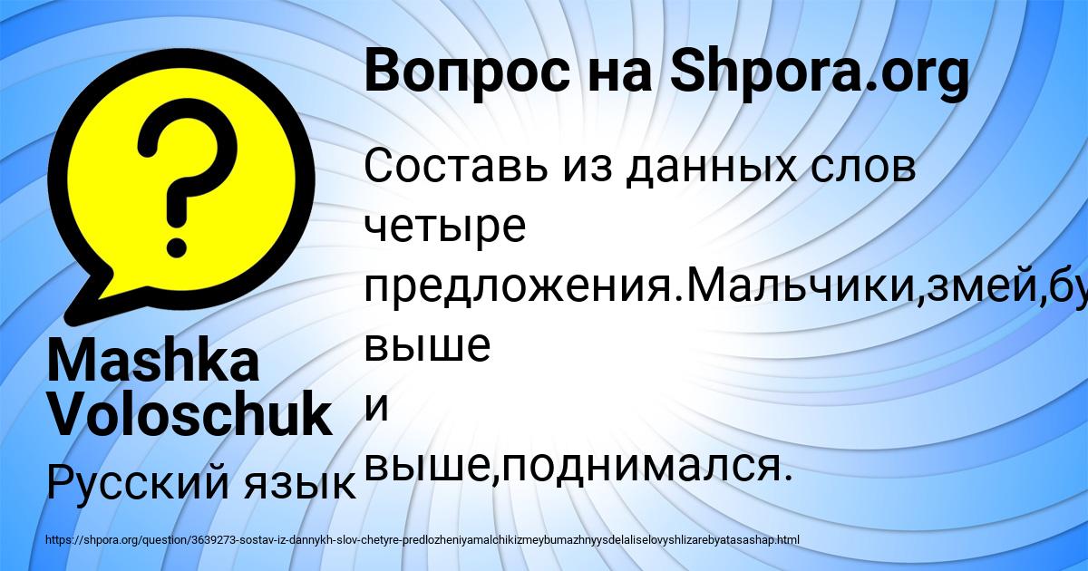 Картинка с текстом вопроса от пользователя Mashka Voloschuk