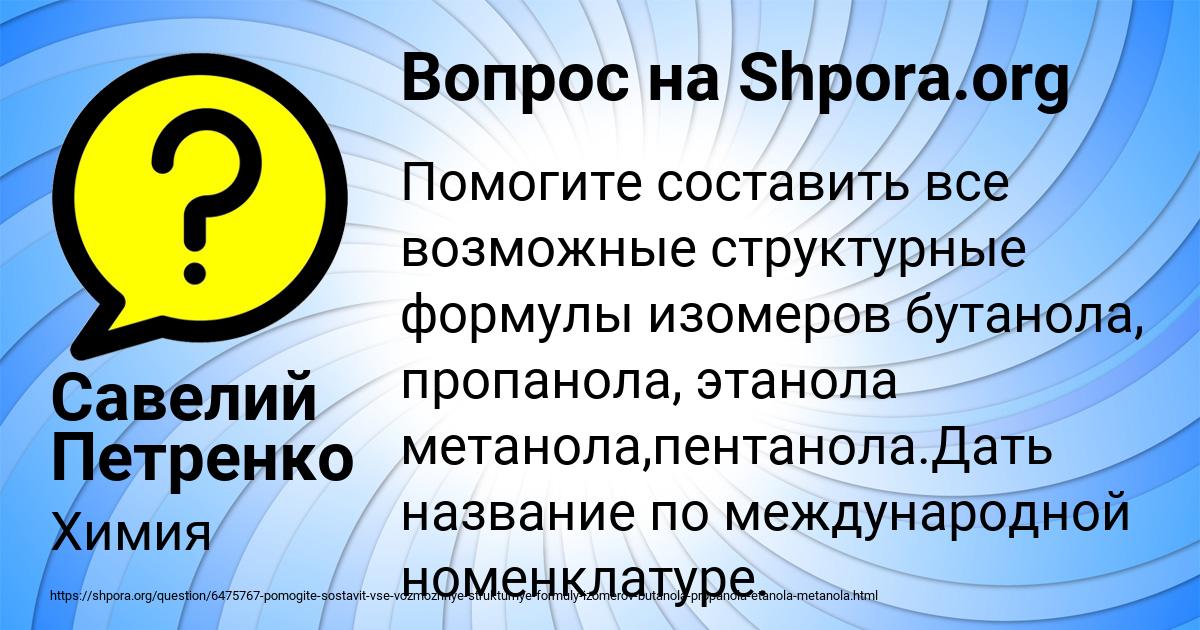 Картинка с текстом вопроса от пользователя Арсений Крысов
